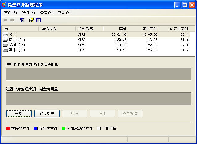 xp系統(tǒng)要注意什么？Windows系統(tǒng)注意事項