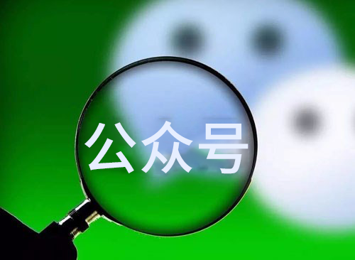 公眾號閱讀下跌24%，騰訊是時候統一內容矩陣