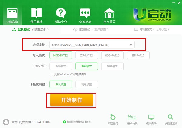 U盤啟動(dòng)盤怎么制作?U盤重裝如何制作U盤啟動(dòng)盤?
