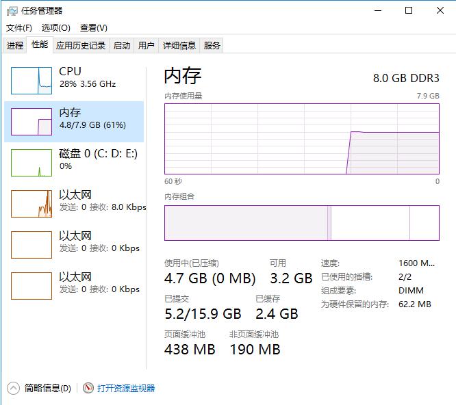 Win10系統8G還是16G?1分鐘讓你明白自己的內存需求