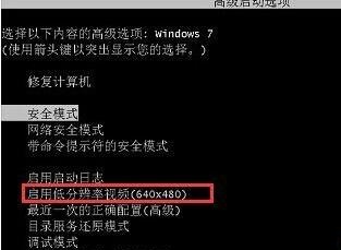 win7顯示器無信號怎么辦？電腦顯示器無信號修復方法