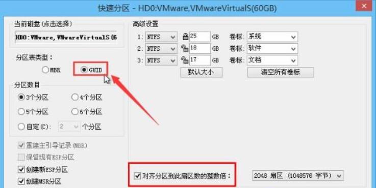 win10系統重裝|uefi+gpt重裝win10系統教程