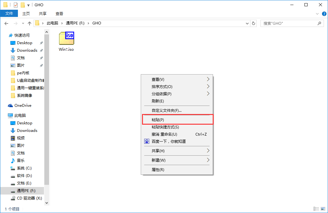U盤pe制作,U盤pe啟動盤重裝系統(tǒng)教程