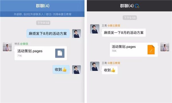 互通功能再升級!企業微信可體驗與微信用戶群聊