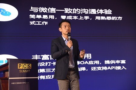 企業(yè)微信再加碼，連接微信能力升級，共創(chuàng)藥企數(shù)字化生態(tài)