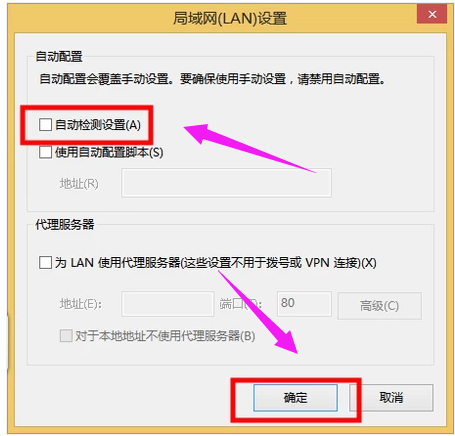ie拒絕訪問怎么辦？win8系統ie拒絕訪問解決教程