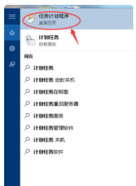 定時關機如何設置？電腦定時關機設置教程