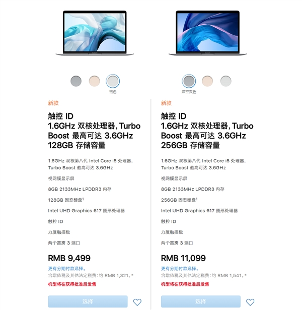 蘋果新MacBook Air：Apple T2安全芯片、9499元起