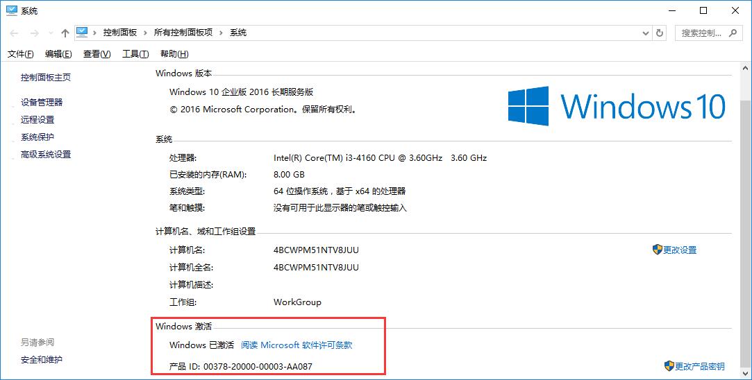 全球win10激活失效|黑鯊win10激活版系統重裝攻略