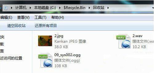 回收站打不開,win7電腦回收站打不開解決教程