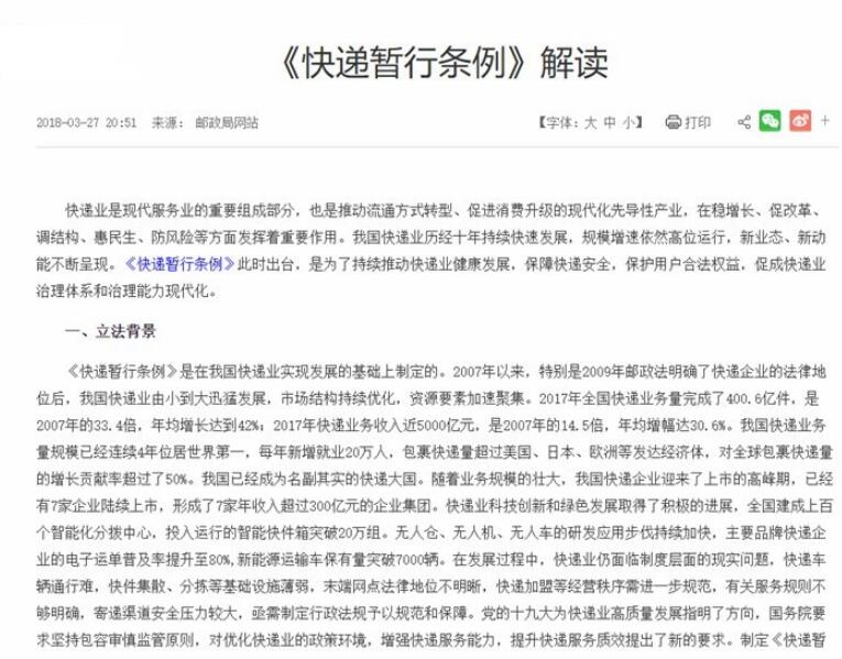 快件“被簽收”治理方法:《快遞暫行條例》