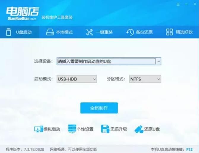 如何簡單輕松的重裝電腦系統?惠普暗影精靈3代游戲本U盤重裝系統攻略