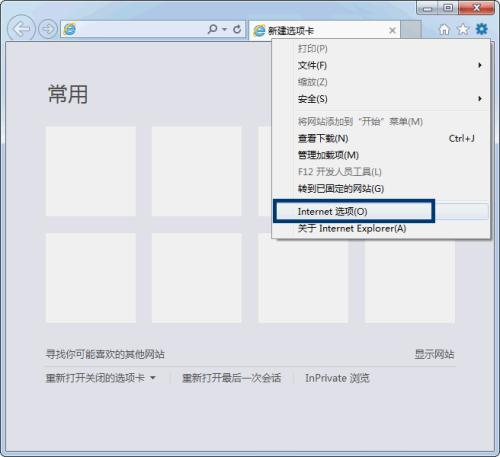 IE緩存清除,瀏覽器IE緩存清除教程