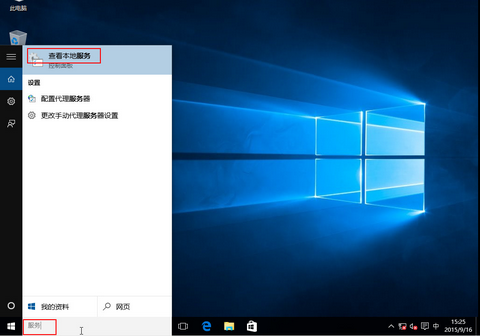 內置軟件閃退，win10內置軟件閃退解決教程