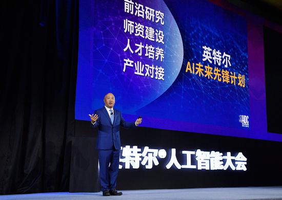 英特爾公布AI未來(lái)先鋒計(jì)劃,推進(jìn)AI產(chǎn)學(xué)研合作