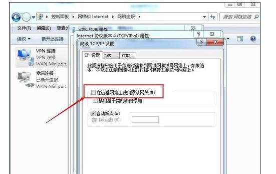 筆記本連接VPN后無法正常上網(wǎng)解決教程