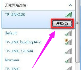 黑鯊教你筆記本電腦怎么連接無線網(wǎng)絡(luò)