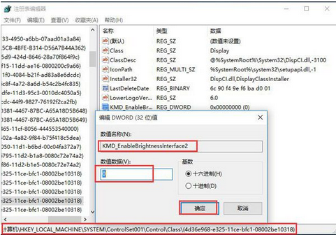 無法調節win10屏幕亮度怎么辦