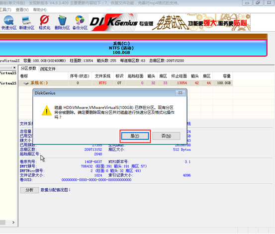 電腦重裝系統不小心全部合并c盤如何解決