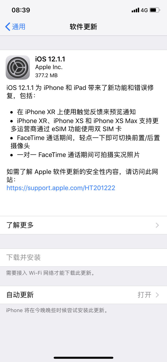 iOS新版正式推送!網絡功能大改進,XR用戶必升