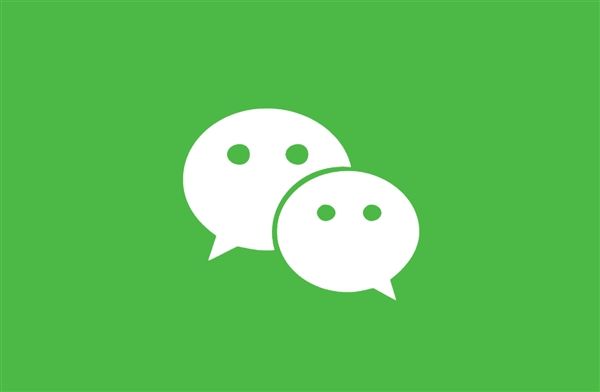微信支付5萬元交易受監控要上報?騰訊回應