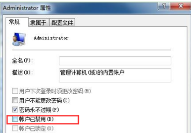 win7系統(tǒng)開機(jī)啟動(dòng)項(xiàng)設(shè)置無法更改怎么辦