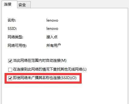 筆記本連接隱藏wifi無線上網(wǎng)教程