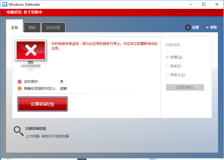 黑鯊教你開啟win10系統(tǒng)自帶病毒防護(hù)