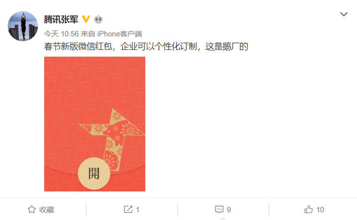 微信再度推出重磅功能!還能幫助客戶定制新春紅包