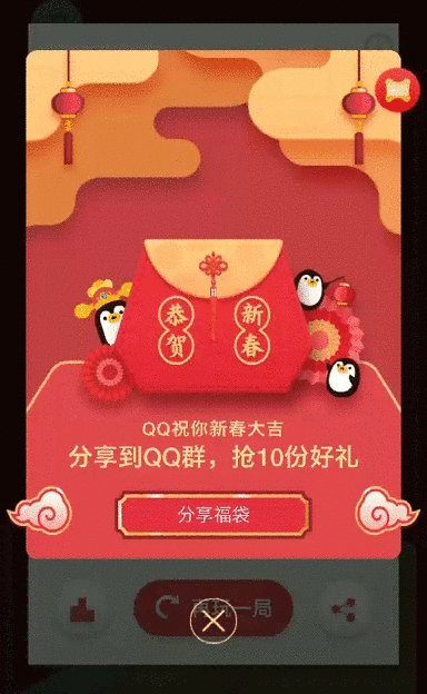 騰訊QQ公布2019春節福袋玩法:熱鬧11天