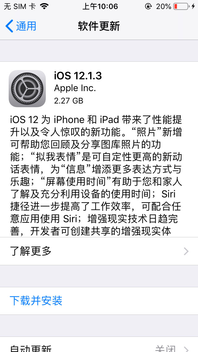 蘋果iOS迎來更新:修復中國用戶雙SIM信號問題