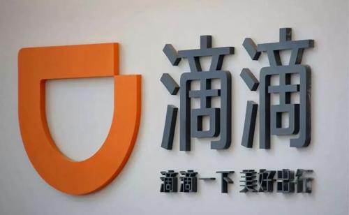 滴滴:乘客春節叫車需額外支付服務費,最多9元
