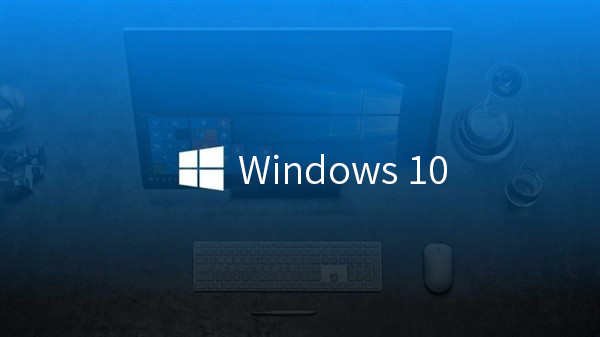 Windows 10游戲性能恢復(fù)正常 新補(bǔ)丁全方位安全升級(jí)