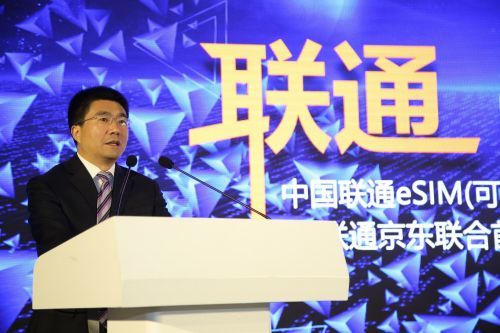 國(guó)內(nèi)首家!中國(guó)聯(lián)通率先在全國(guó)開(kāi)通eSIM業(yè)務(wù)