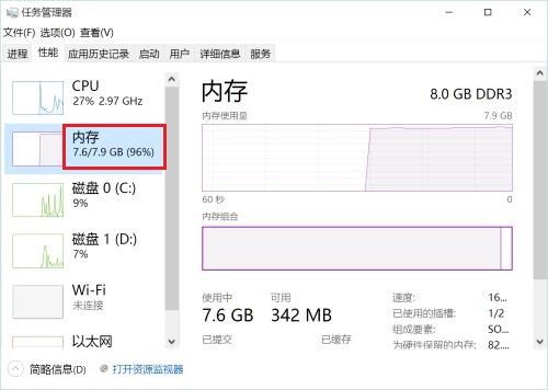 電腦內存一開機就爆滿的解決方案