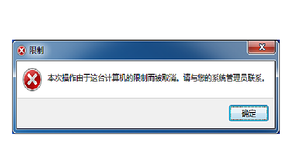 黑鯊教你怎么解決電腦控制面板被禁用問題