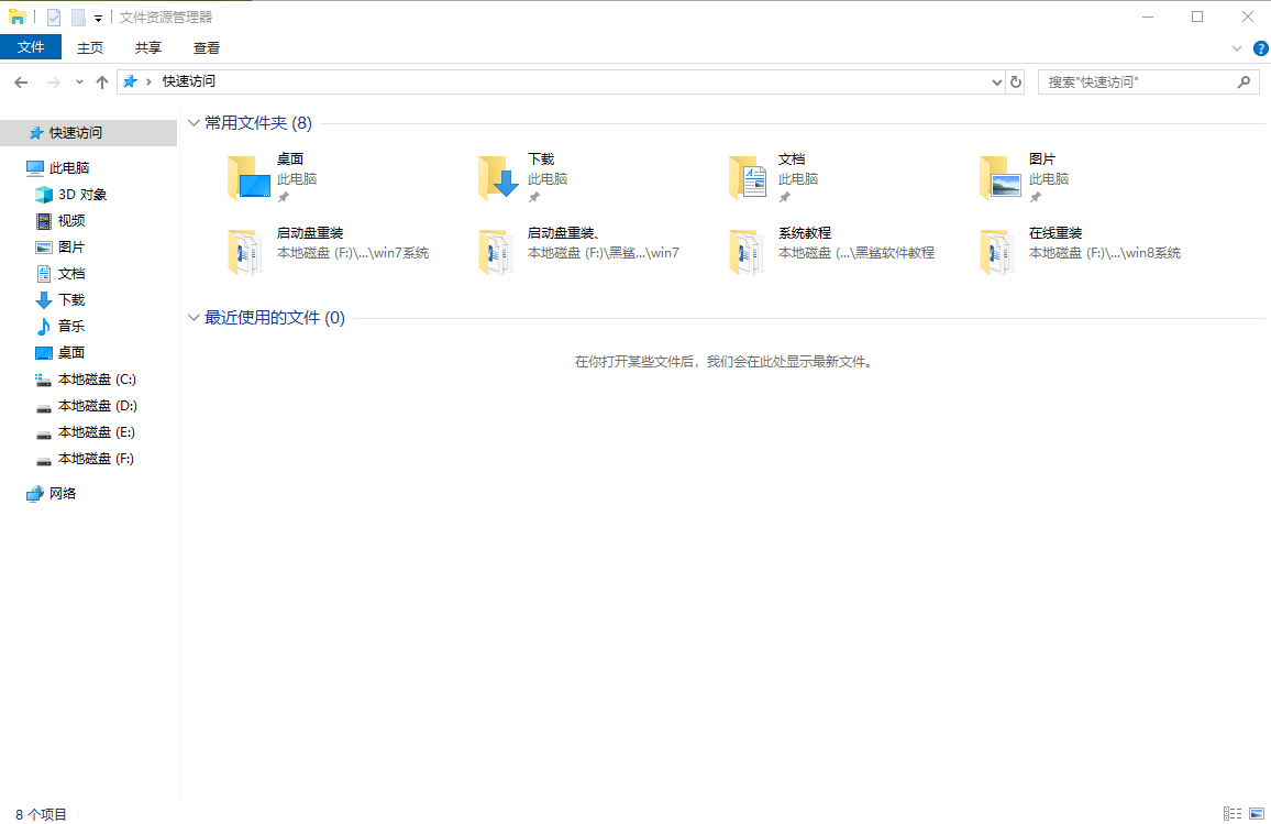在win10系統中如何刪除電腦的訪問記錄