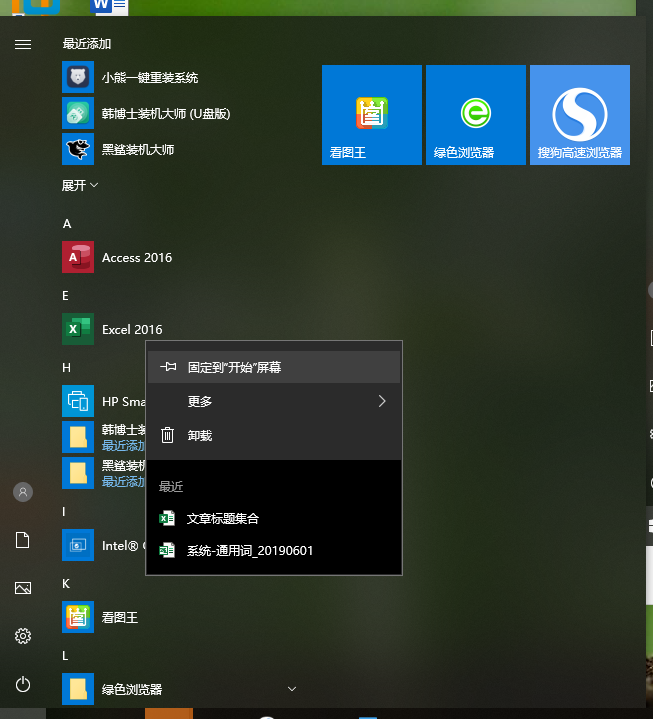 win10系統的磁貼怎么使用