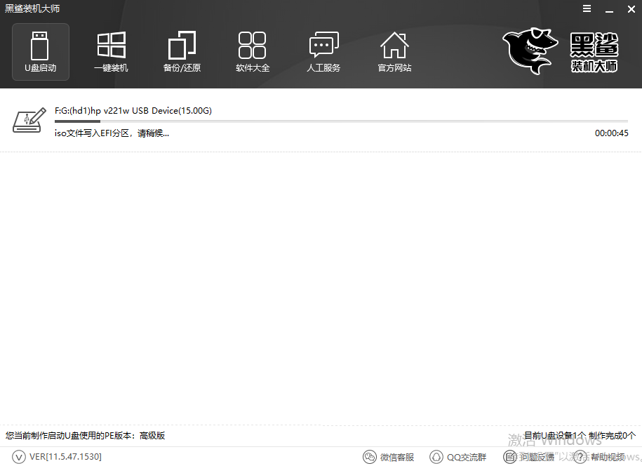 筆記本電腦win7系統(tǒng)如何進(jìn)入PE界面