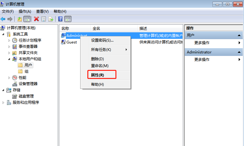 win7系統開機時提示密碼過期怎么辦