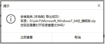 電腦系統(tǒng)怎么離線重裝win7