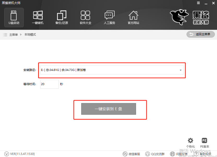 電腦怎么重新安裝win8系統