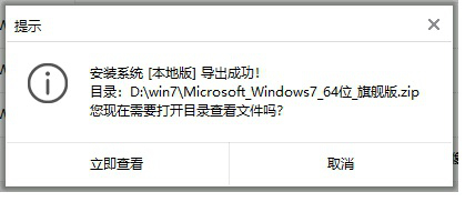離線怎么重裝系統(tǒng)win7