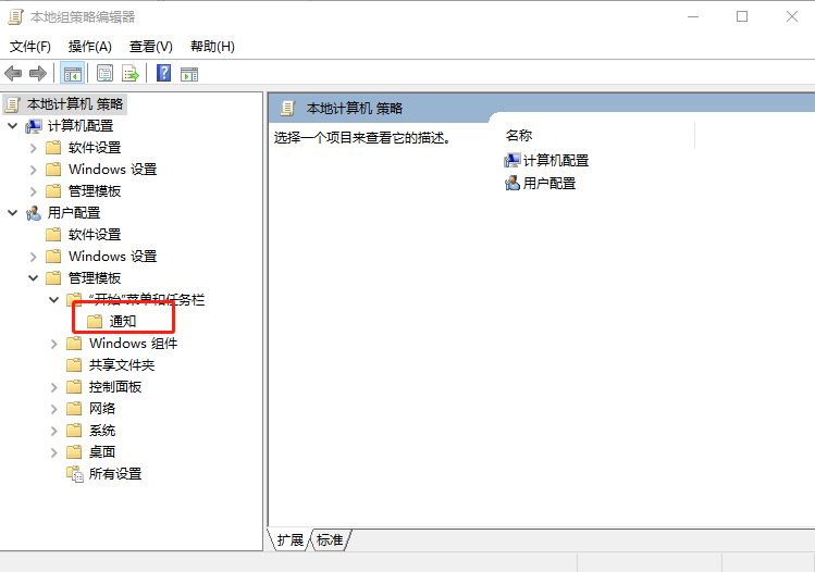 win10系統如何設置免打擾