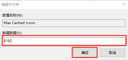 win10系統如何提高桌面刷新速度