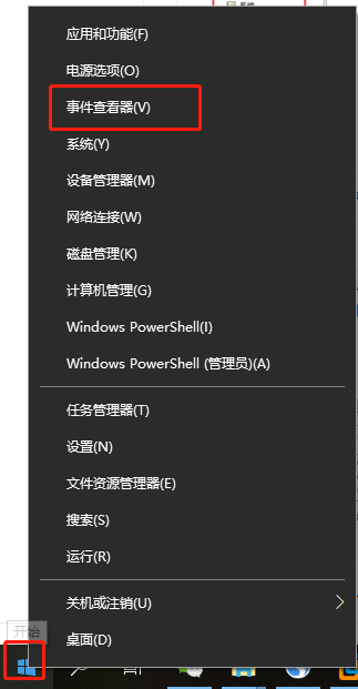 電腦怎么查看系統(tǒng)日志文件