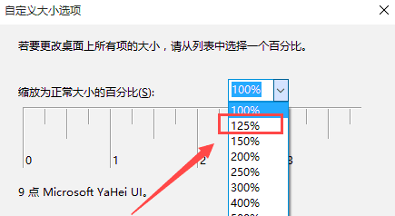 win10系統(tǒng)字體模糊怎么辦