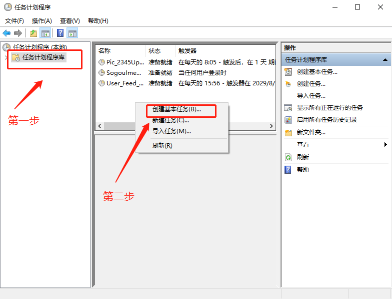 電腦怎么設置系統定時關機