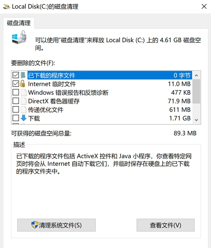 微軟Windows 10 20H1系統磁盤清理新變:不會刪除你的重要文件