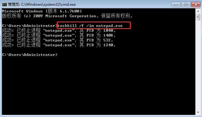 win7電腦怎么批量結束進程